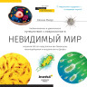 Микроскоп LEVENHUK DISCOVERY PICO GRAVITY с книгой 77971