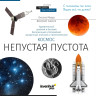 Телескоп LEVENHUK DISCOVERY SPARK TRAVEL 60 с книгой 78742